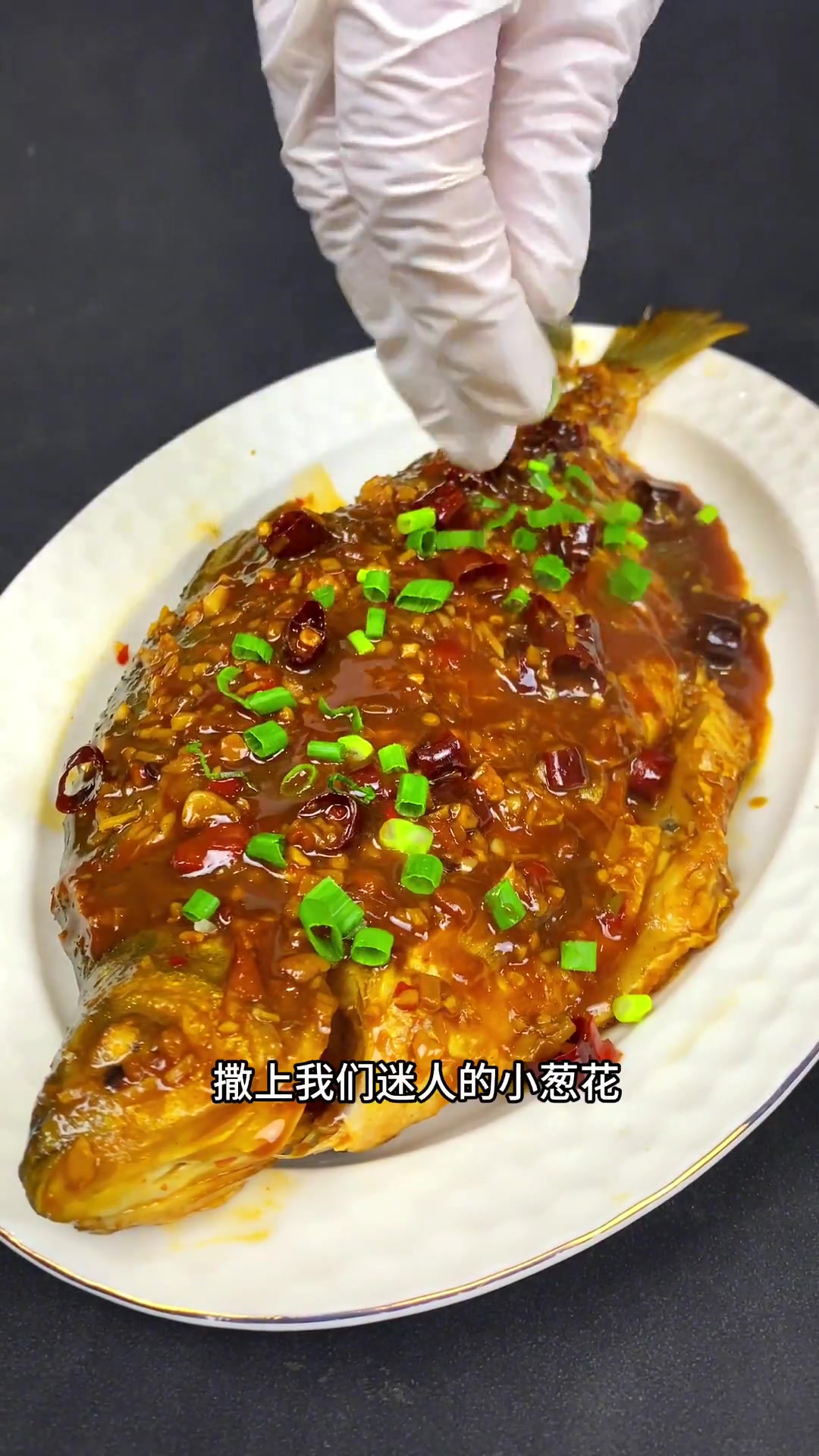 融合南北风味的家烧鱼!红烧鳊鱼做法简单又美味!