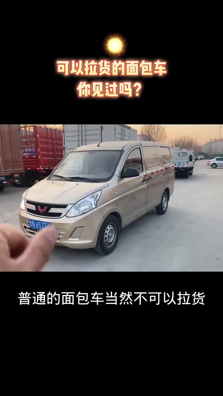 可以拉货的五菱面包车，你见过吗？今日分享银标五菱荣光v封闭货车！