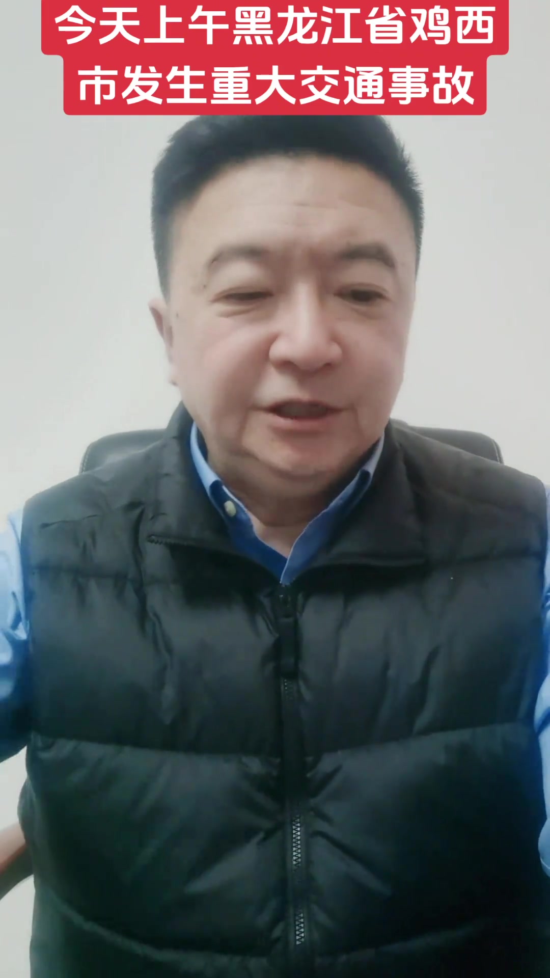 鸡西市发生交通事故