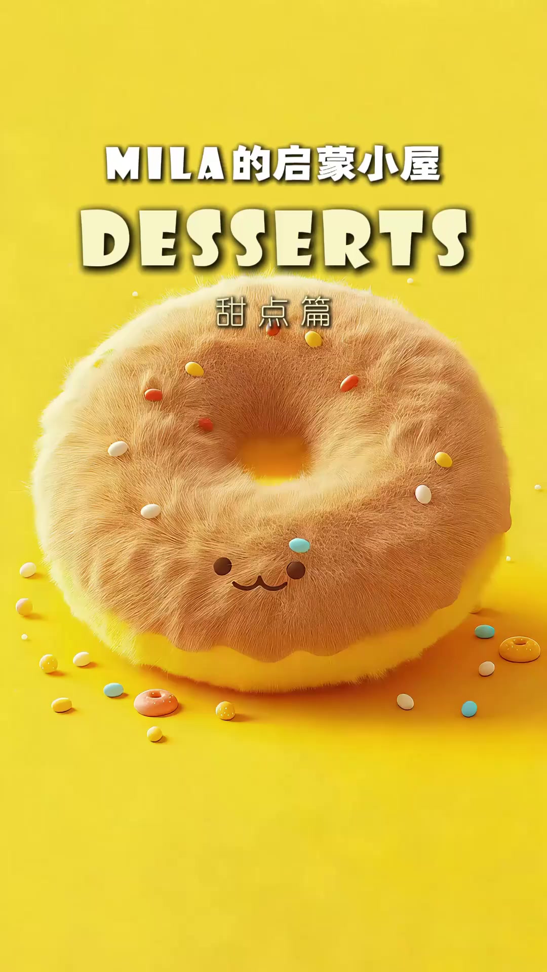 各种甜点的英文单词这样说