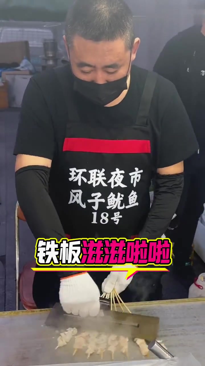 夜市简单吃个东北铁板鱿鱼+淀粉肠+老锅鸡汤