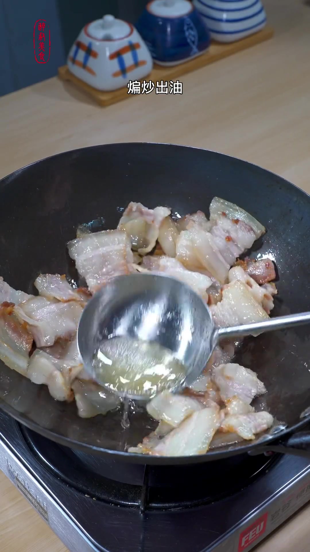 回锅肉这样炒好吃