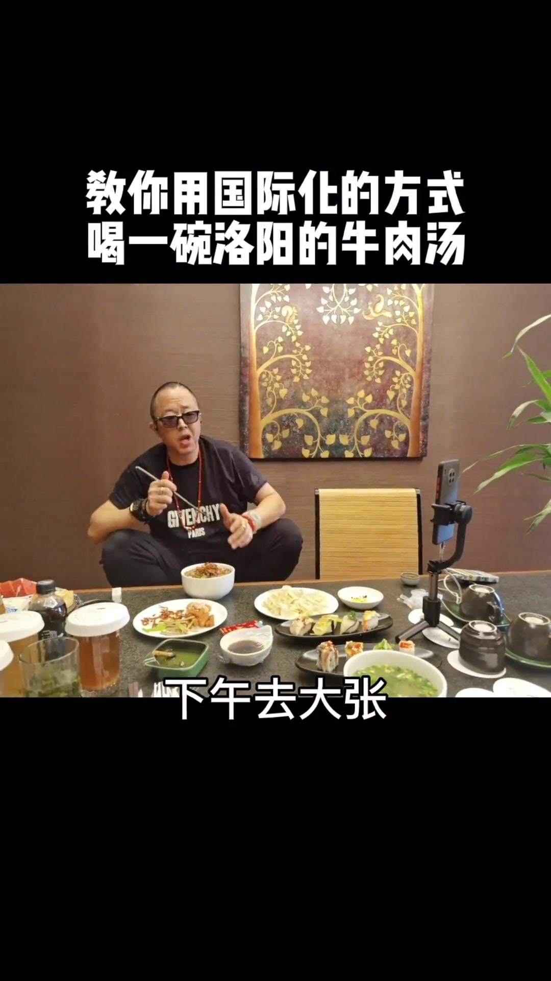 怎样以国际化方式喝一碗洛阳牛肉汤!
