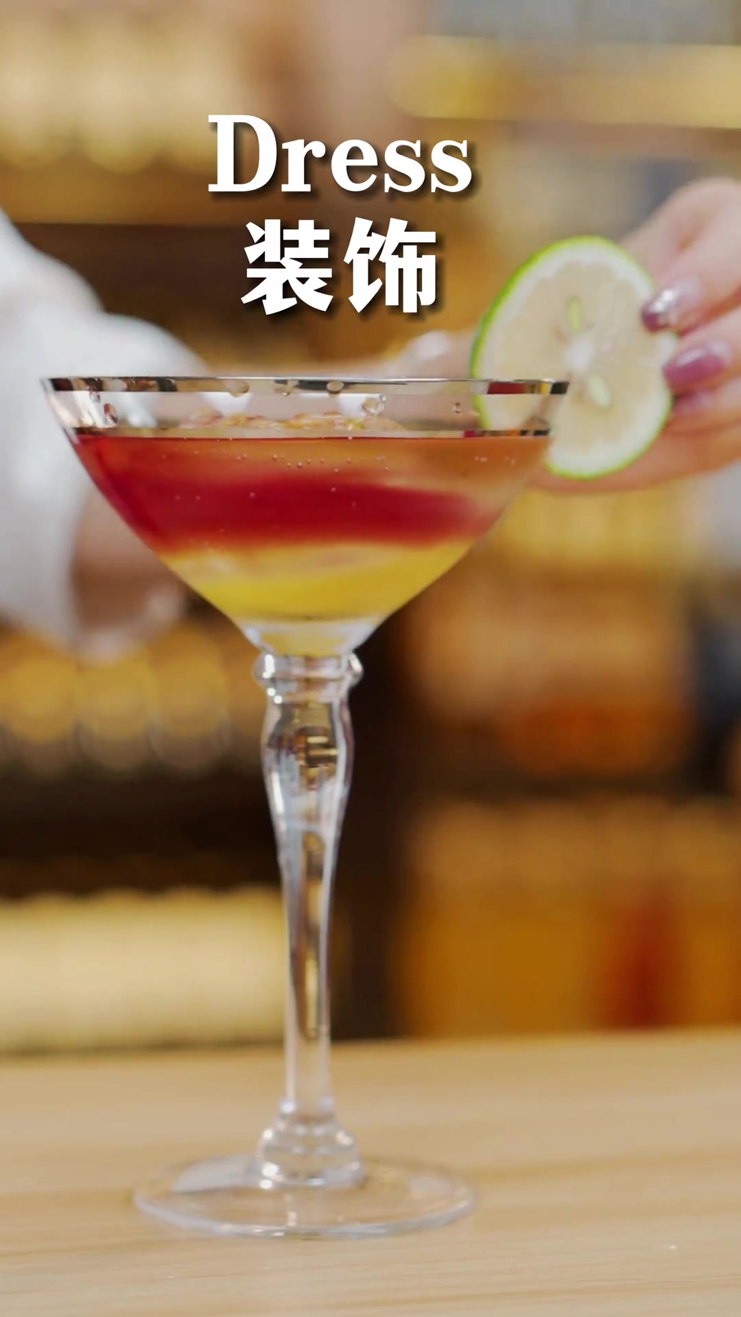 落日余晖,待你而归,送大家这杯落日余晖鸡尾酒!