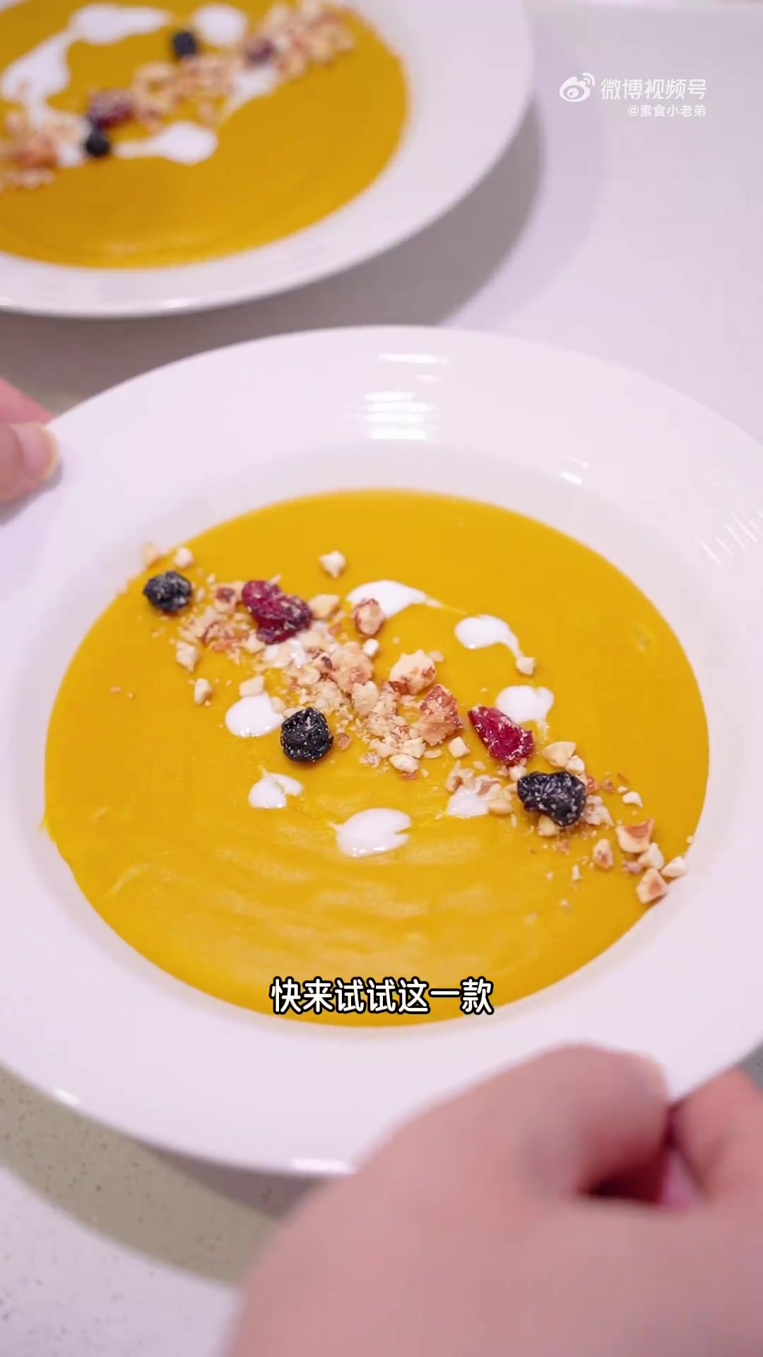 秋日素食「板栗南瓜浓汤」