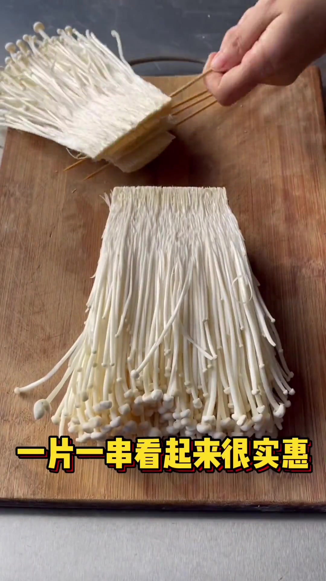 炸串摊30种常用素菜串制方法