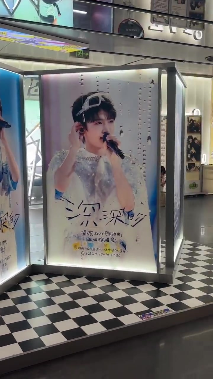 「演唱会前的“痛梯“!杭州一商场25级台阶写满周深歌词,网友:只想一首首唱着上去」周深歌词