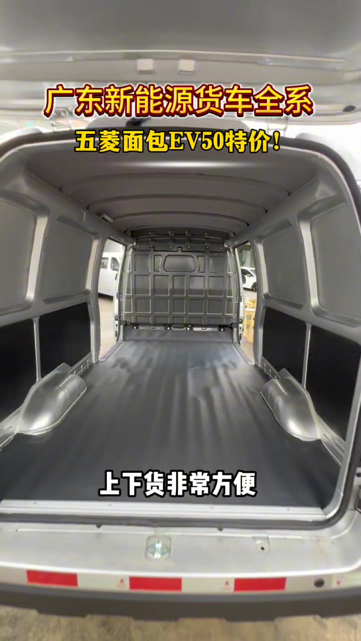 经典五菱货运面包