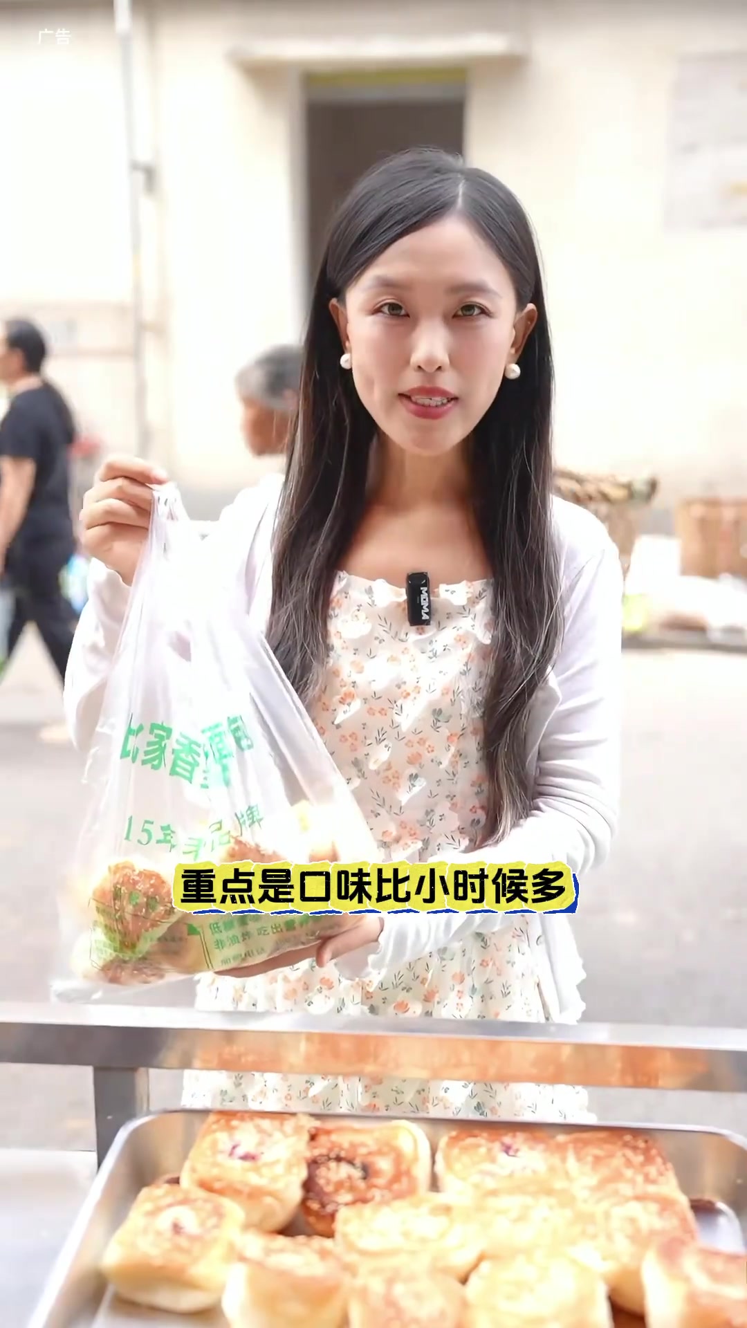 老式蜂蜜小面包,几块钱吃十几个,好香!