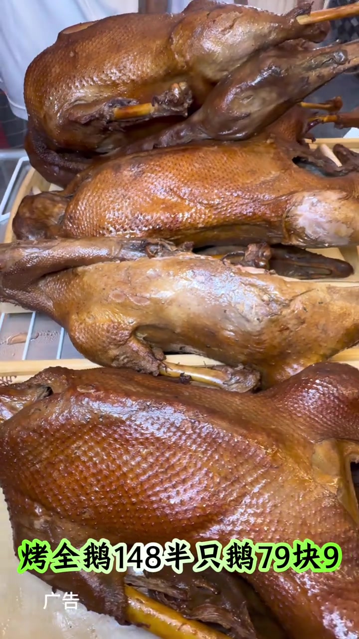 徐厨满烤鹅