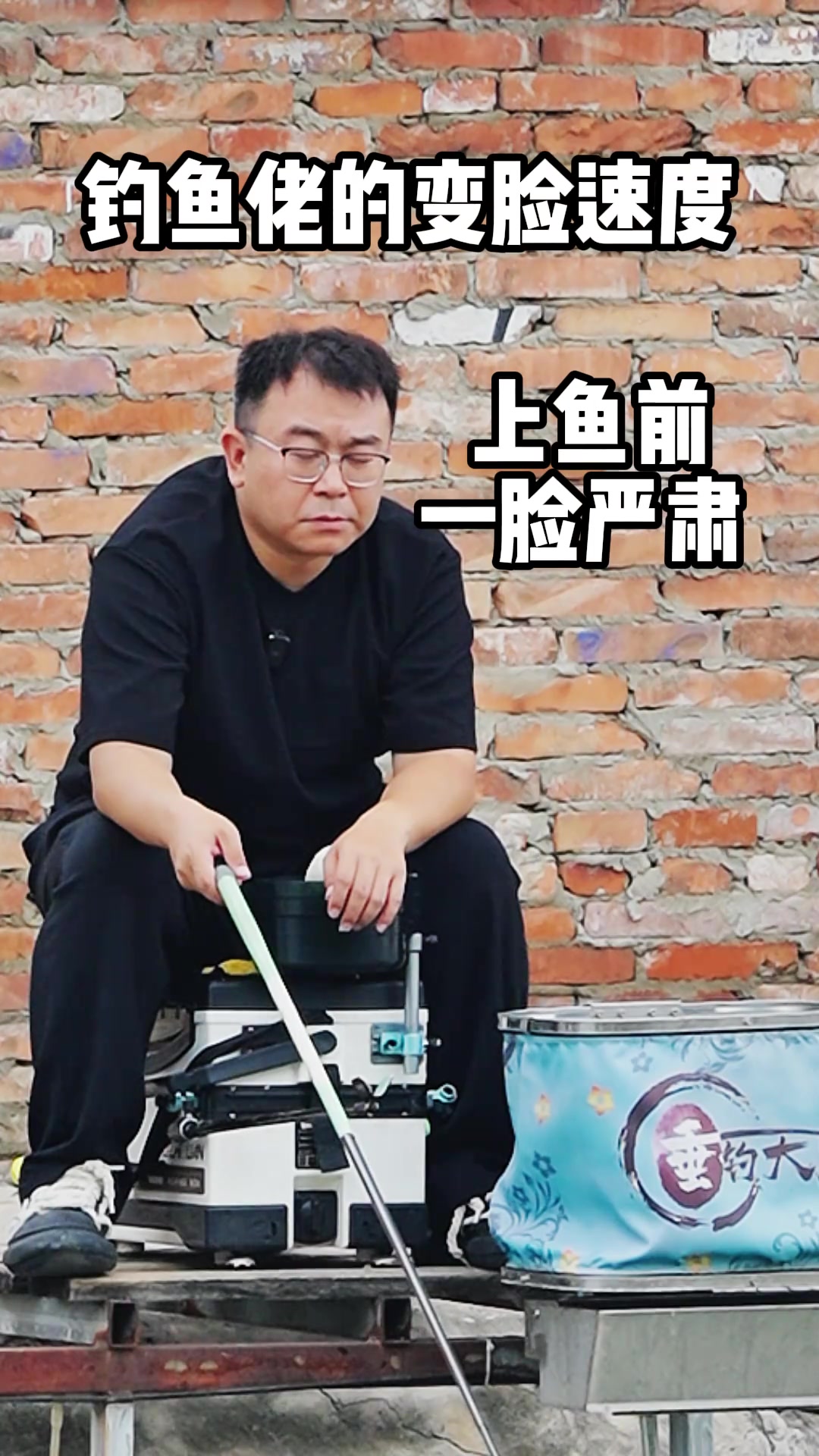 兄弟们上鱼前后应该是什么表情?