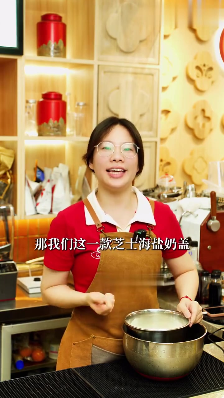 奶茶店同款海盐芝士奶盖,手把手教会你!