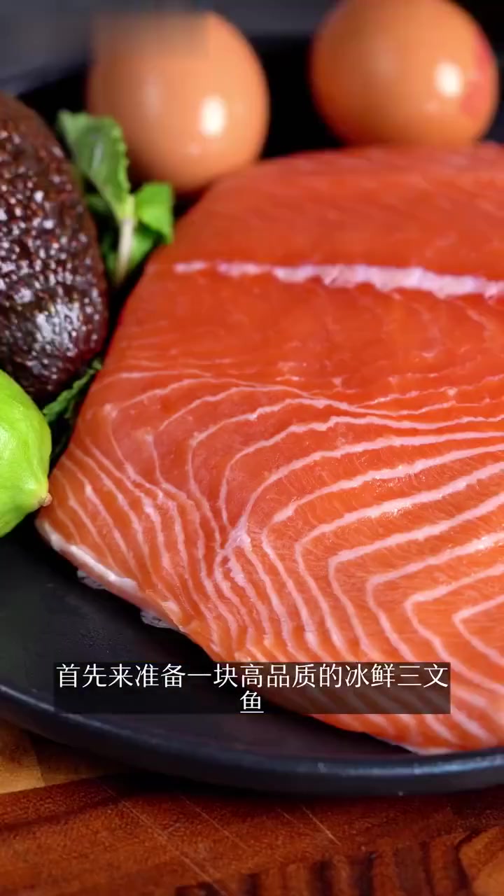 入口即化的三文鱼牛油果包