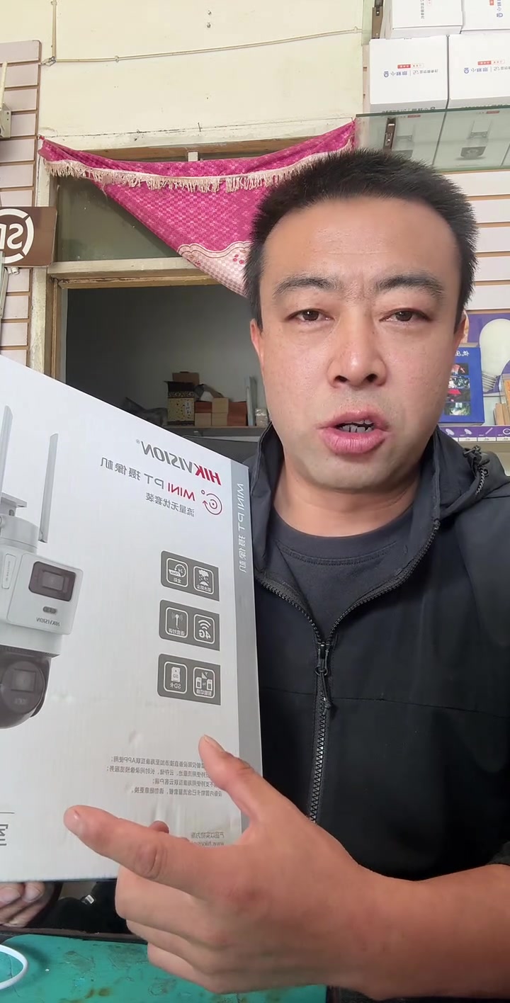 海康威视4g监控摄像头