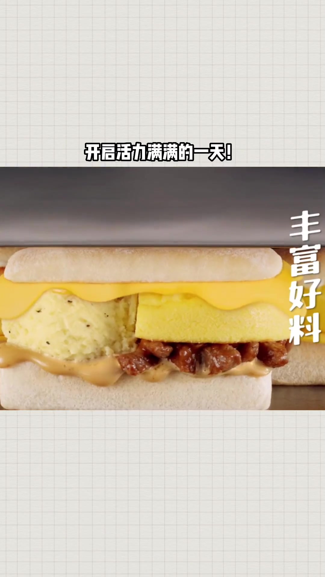 开封菜早餐帕尼尼热量统计