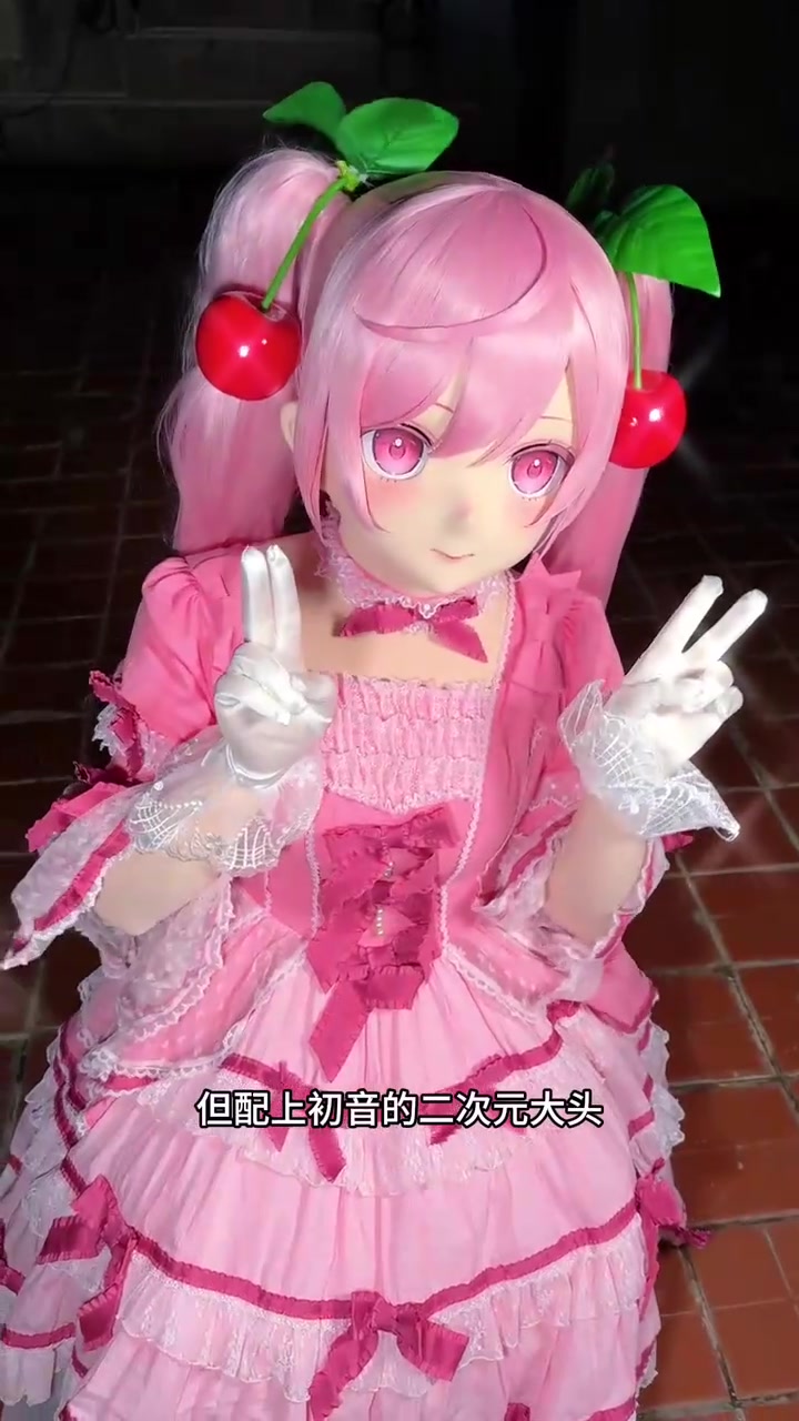 给初音穿100条裙子挑战：丝绒蛋糕
