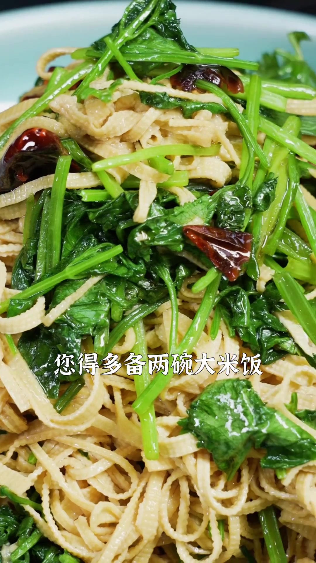 1分钟就能搞定的香菜豆皮，只需两种食材，做法简单、好吃下饭！