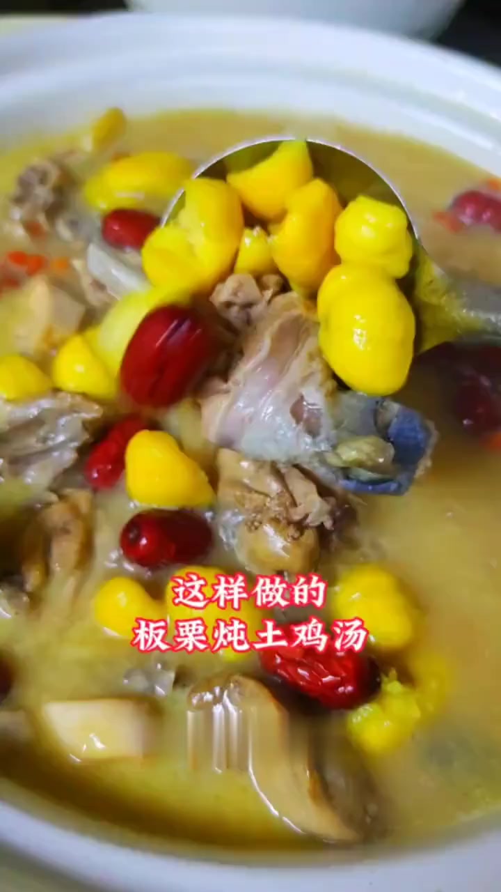 今年秋季的第一锅汤，还得是鲜板栗炖土鸡汤，板栗粉甜
