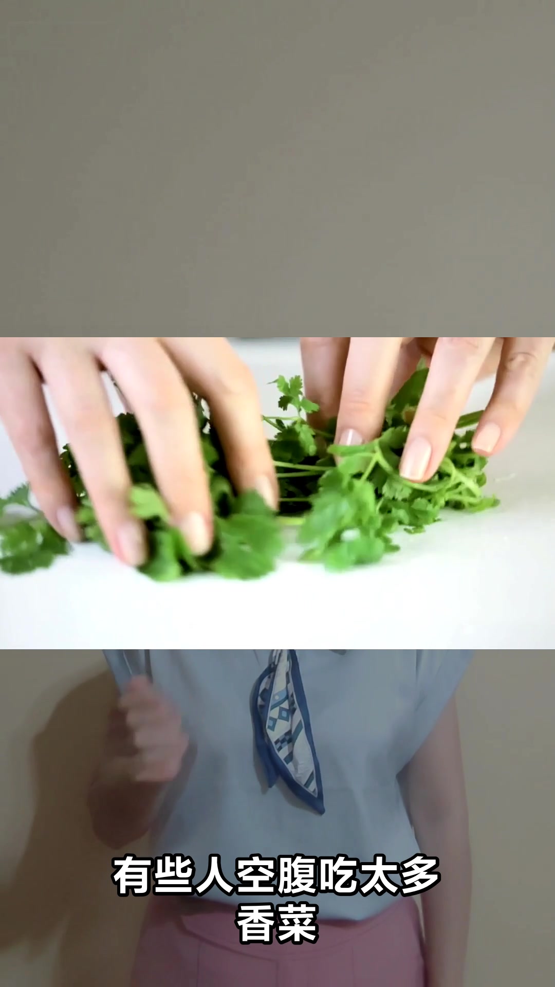 香菜吃多了会怎样这些副作用你知道吗