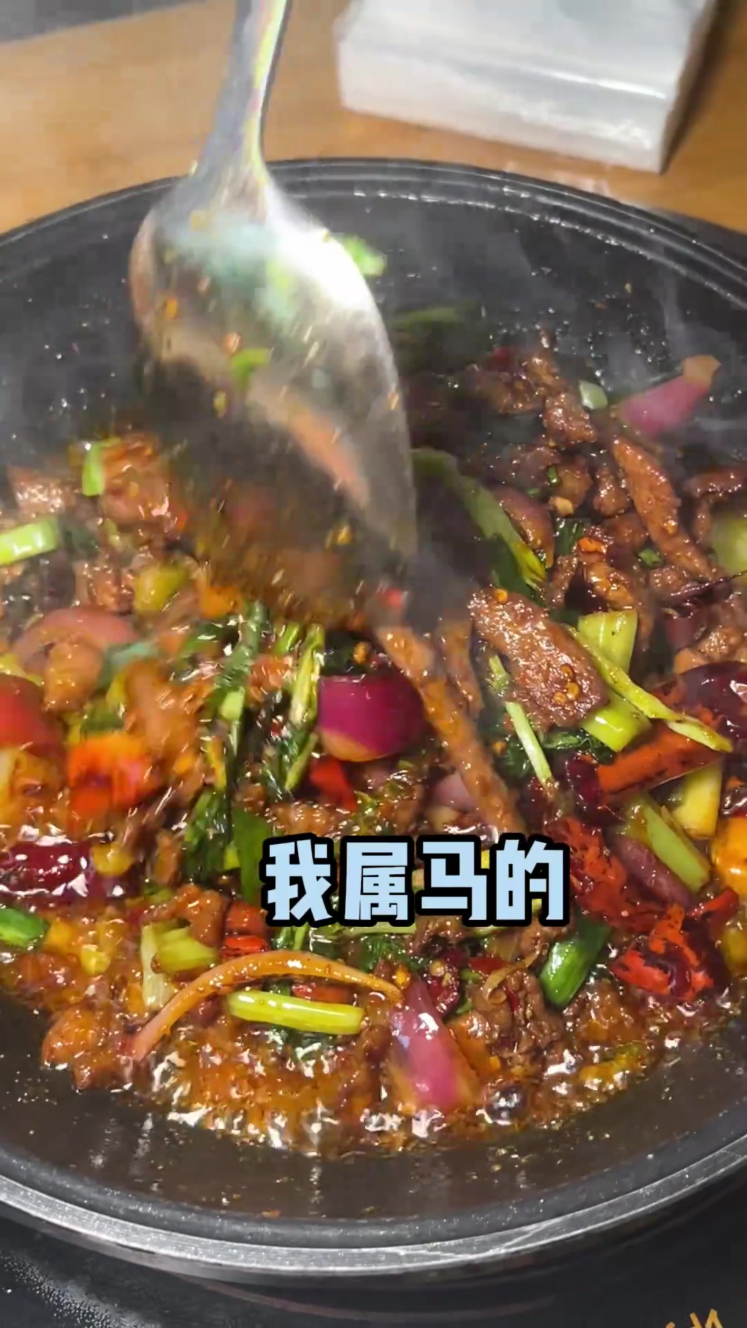 福建人吃贵州惠水马肉真的是全新的味道和口感!也是个米饭杀手阿!