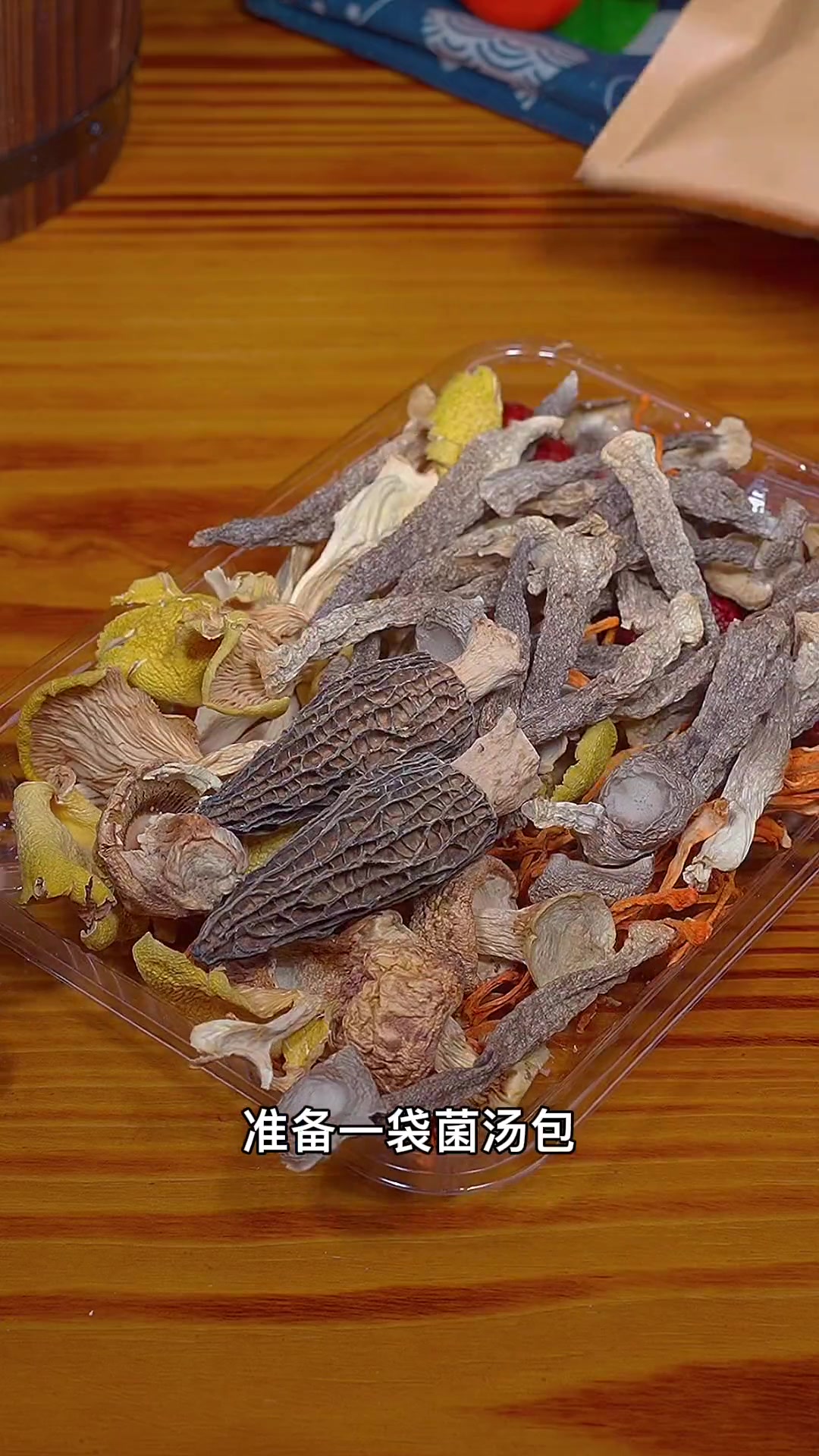 菌菇鸡汤的详细做法,汤鲜味美