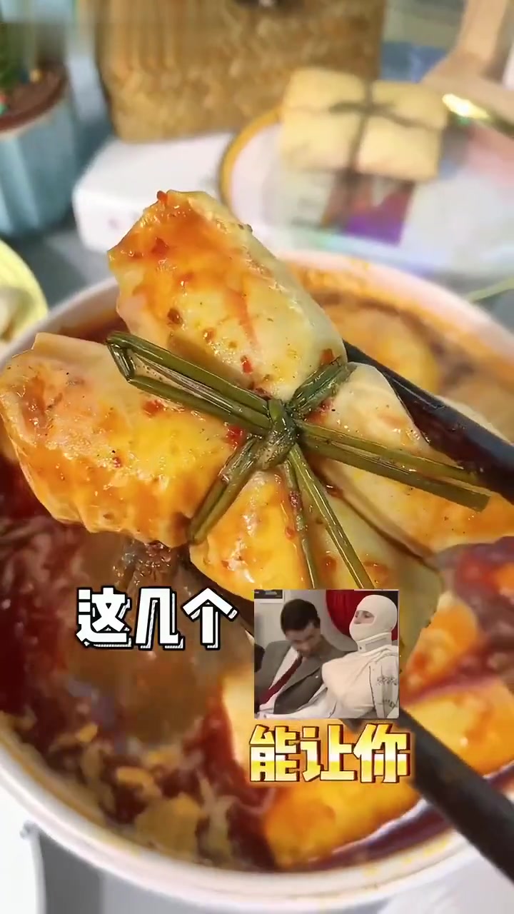 火锅新食材真的太好吃了