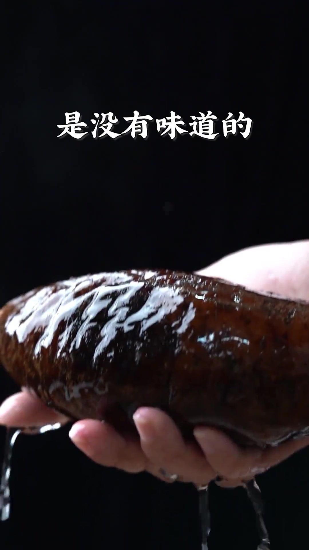 海参煮甜的?没错,有惊喜,赶快试试!