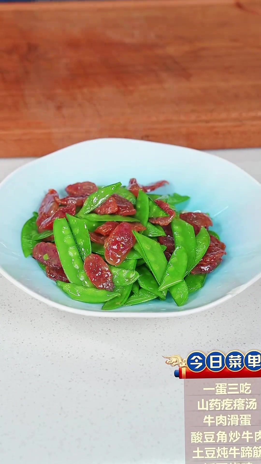 家里有荷兰豆的，一定要试试这道荷兰豆炒腊肠，做法简单又美味