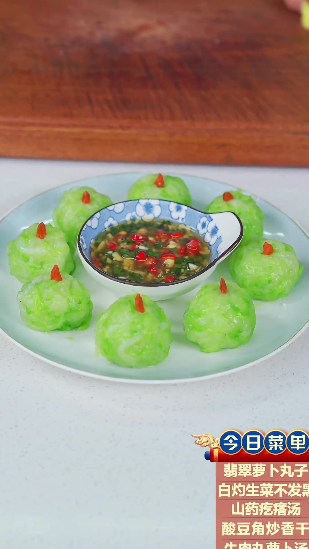 如果家里的孩子不喜欢吃蔬菜的话,那就试试这道水晶蔬菜丸子,软糯Q弹,好看还好吃