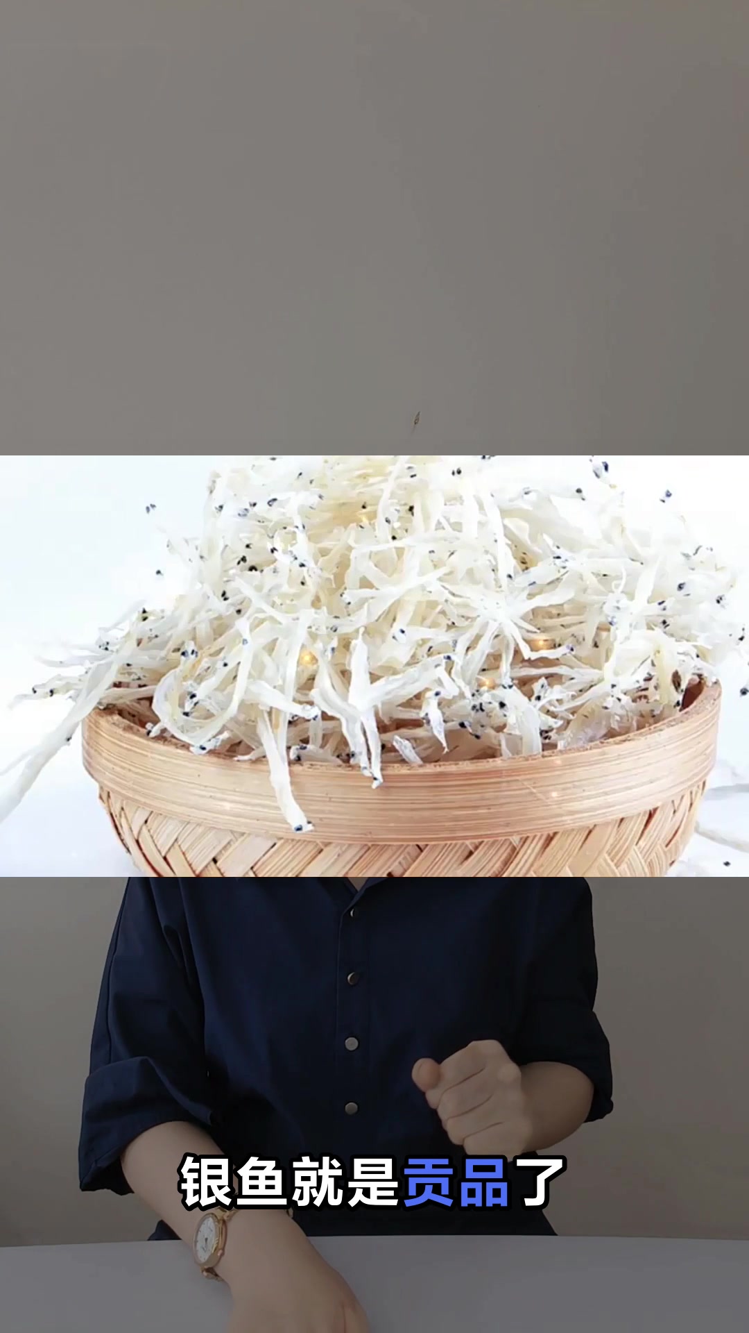 银鱼的营养价值和神奇功效