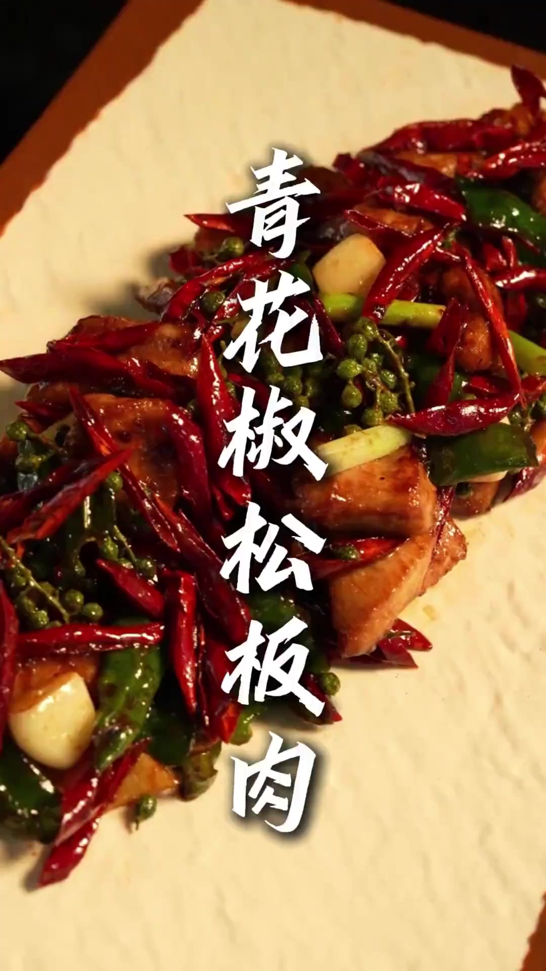 猪颈肉这么做，比烤着吃，宫爆吃都好吃！