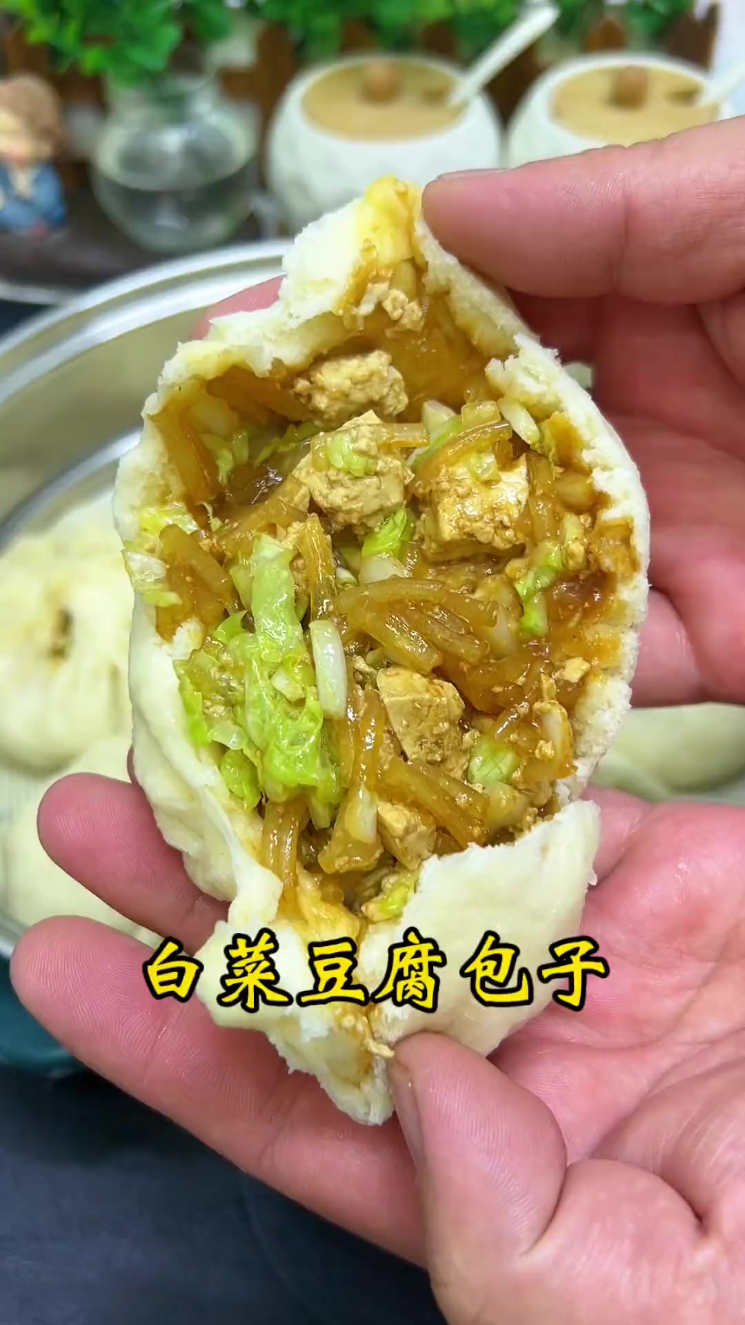 这个大白菜素包子超好吃，皮薄馅香出锅抢光