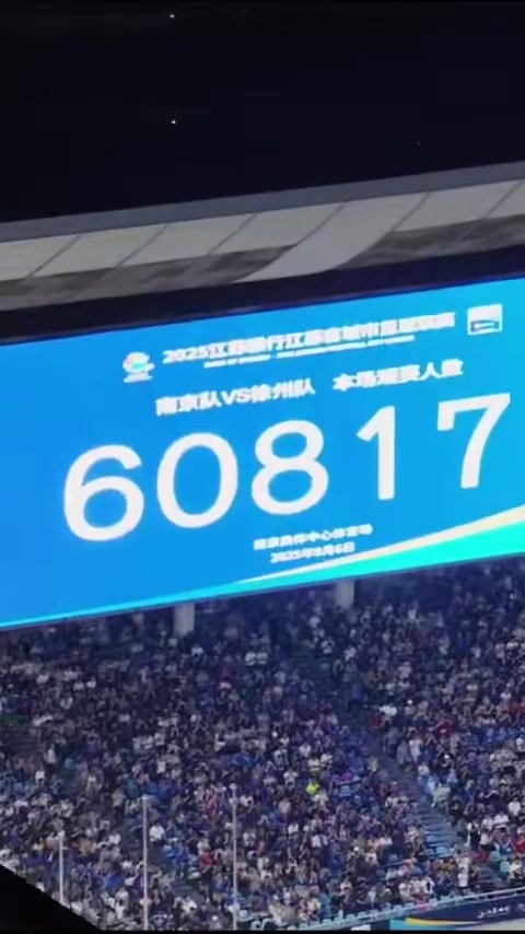 2025江苏省城市足球联赛   看央视无人机视角下南京队球员滕帅关键进球(素材来源标:央视