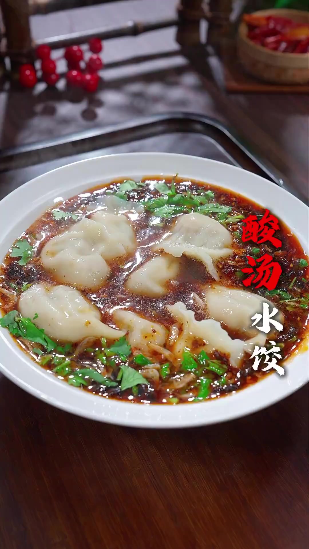 酸汤饺子的酸汤怎么调才好吃?