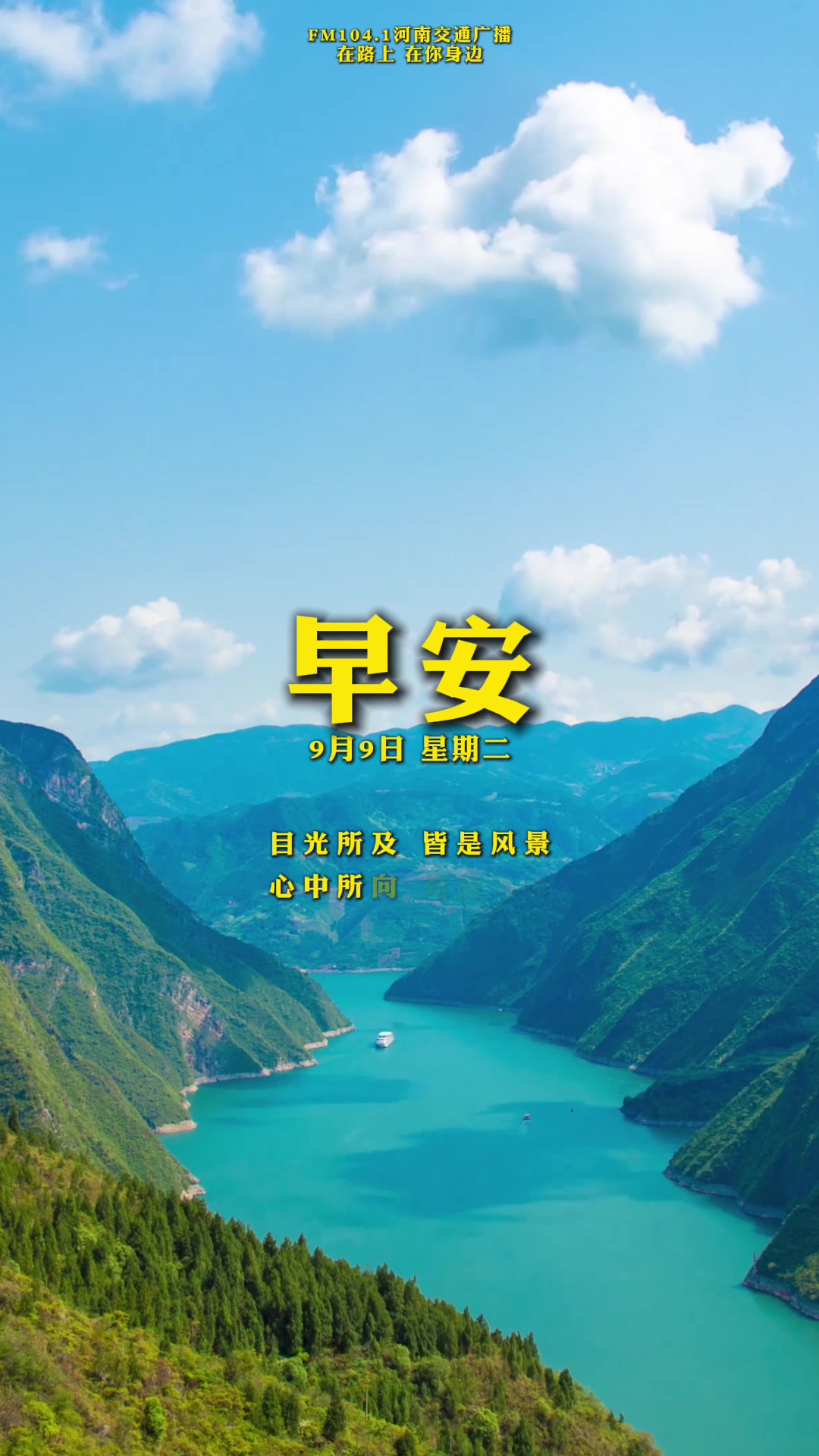 你好星期二|早安