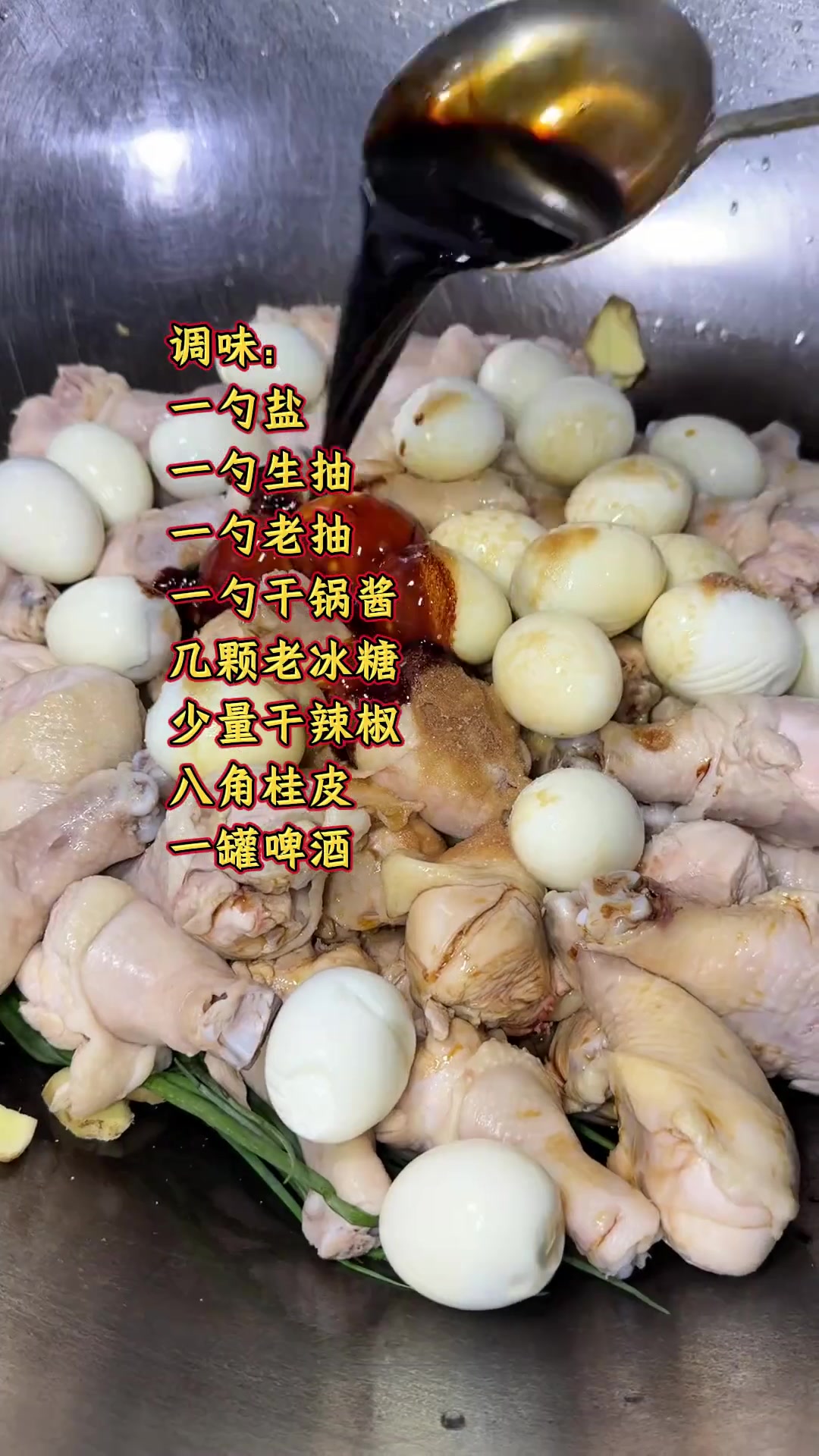 这道《卤鸡腿》居然畅销了20多年,我把做法详细的分享给大家,不用炒糖色,记住小窍门颜色红润
