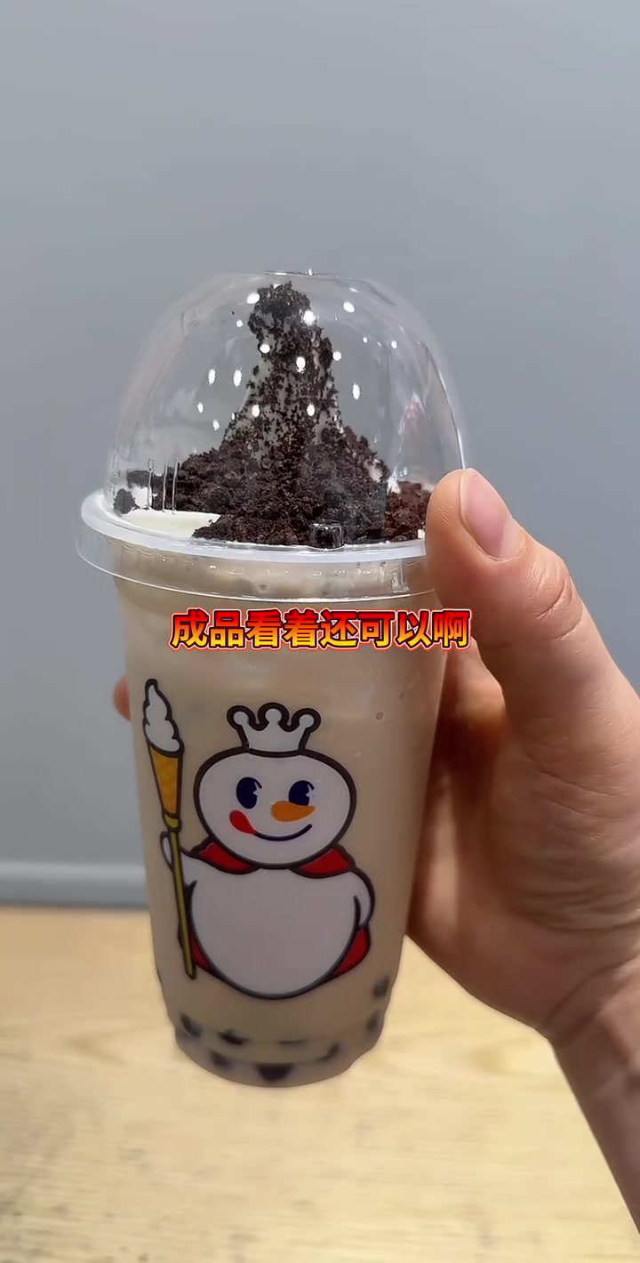 哈哈,瞎搞日常之奶茶雪顶,你们喝过么?