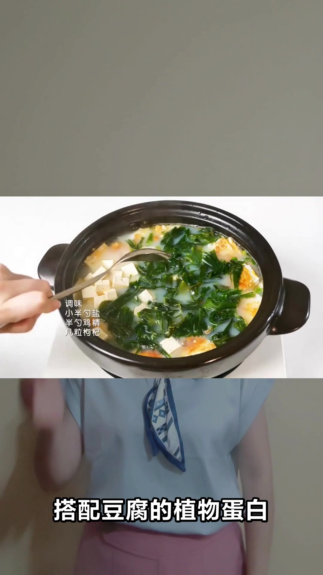 海带豆腐汤的神奇功效你知道吗