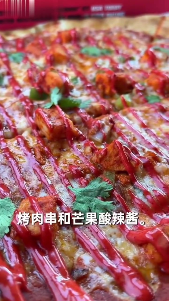 bro吃一个的印度风味披萨