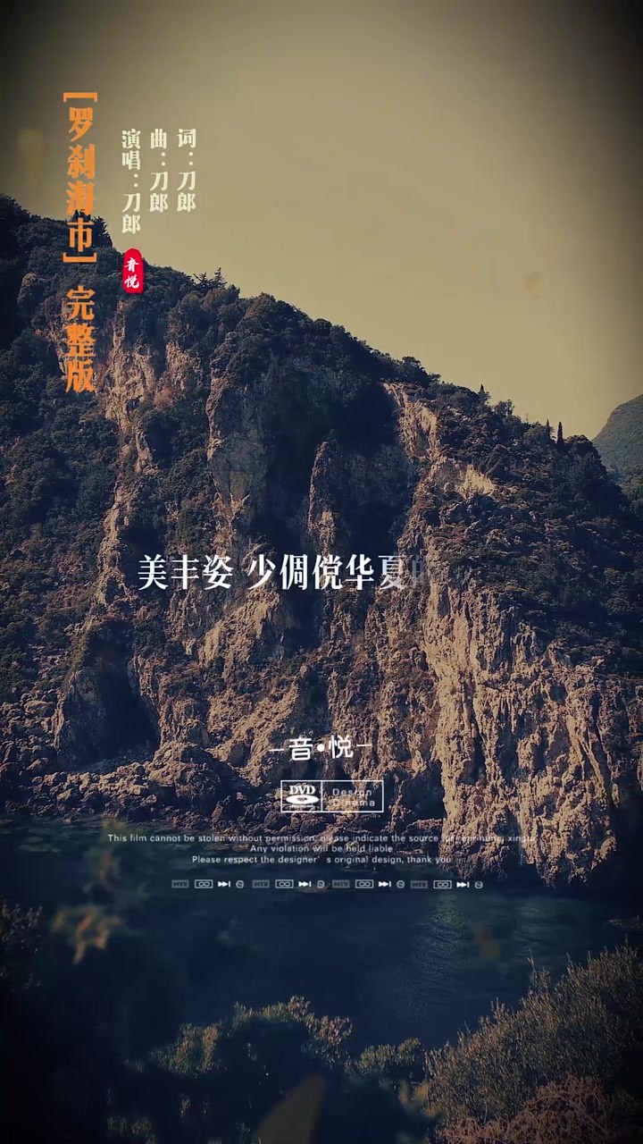 第208集|刀郎《罗刹海市》一开口,荒诞感扑面而来。“那马户不知道他是一头驴,那又鸟不知道