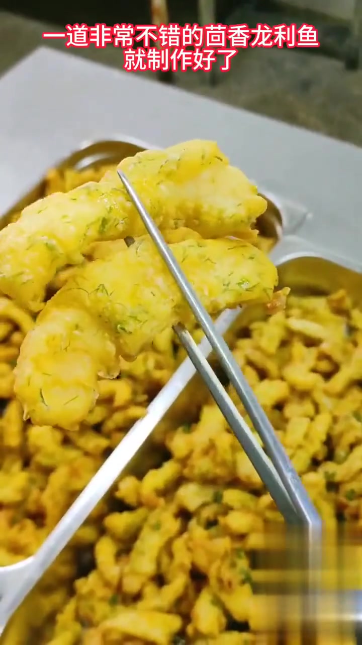 今日分享食堂菜品茴香龙利鱼做法，做的不好仅供参考哈！