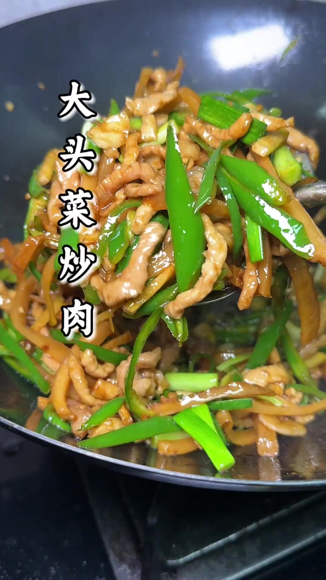 大头菜炒肉为何青椒和大头菜先吃完?