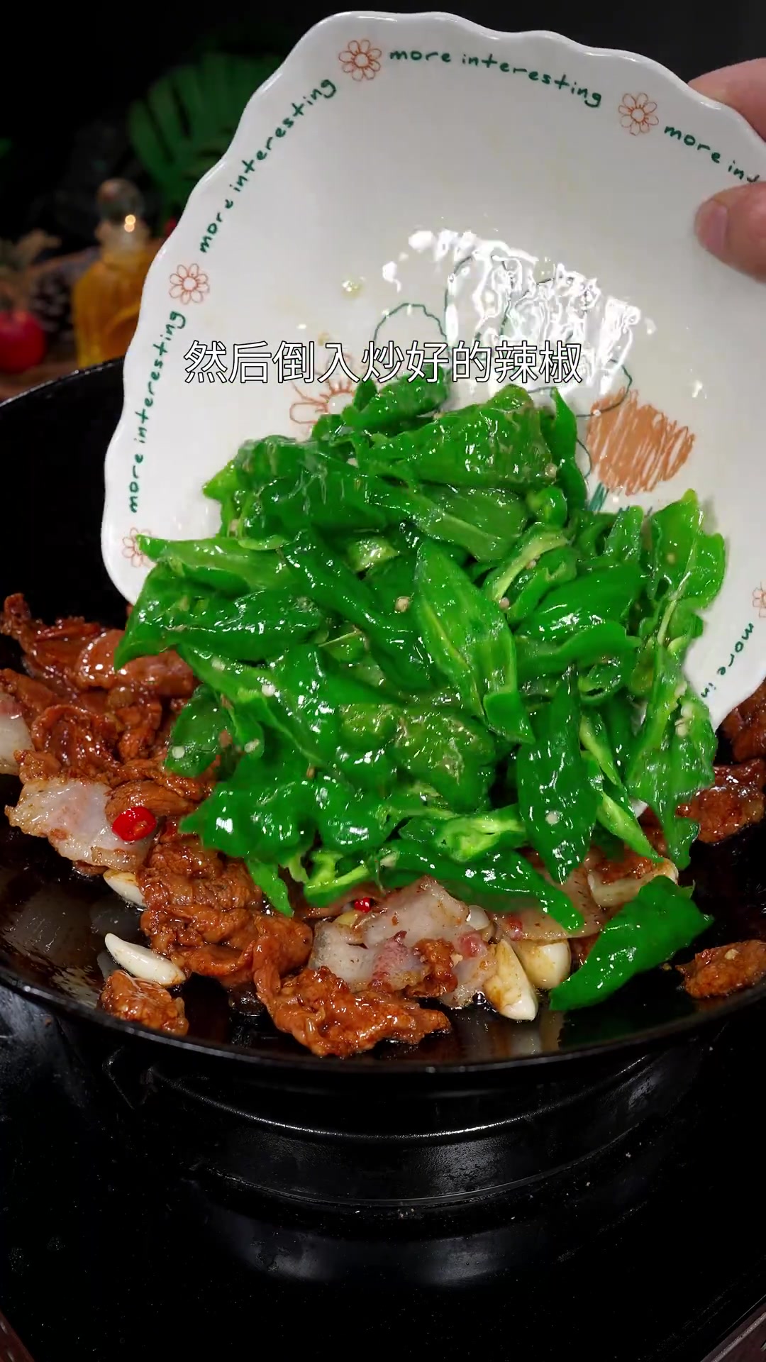 家常辣椒炒肉,香辣入味,做法简单!