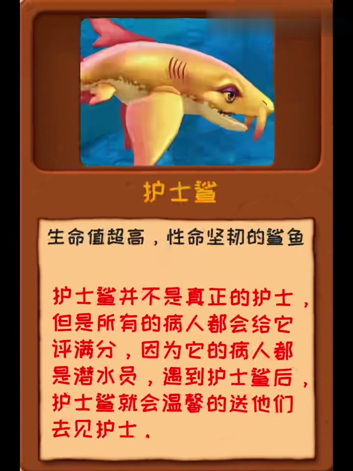 《饥饿鲨世界，但是宝开语十级》