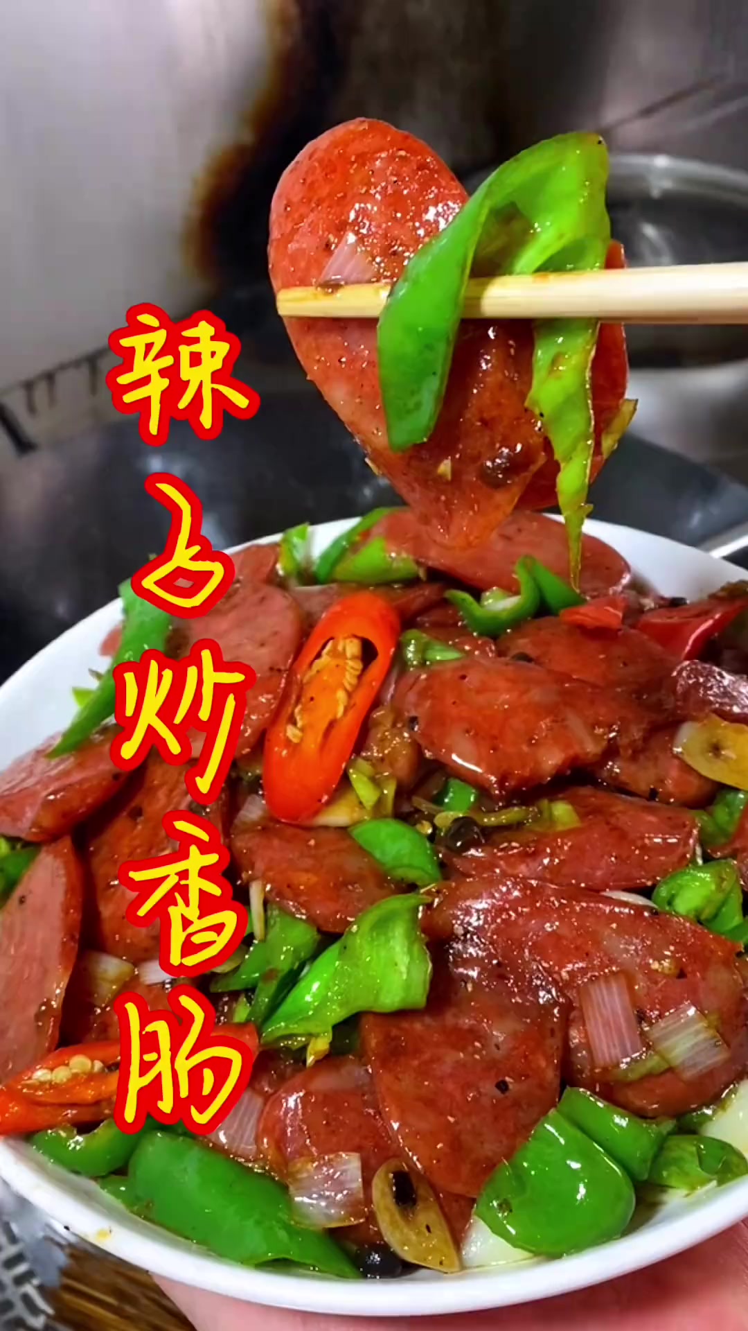 香肠像这样先煮一下,软烂且不咸
