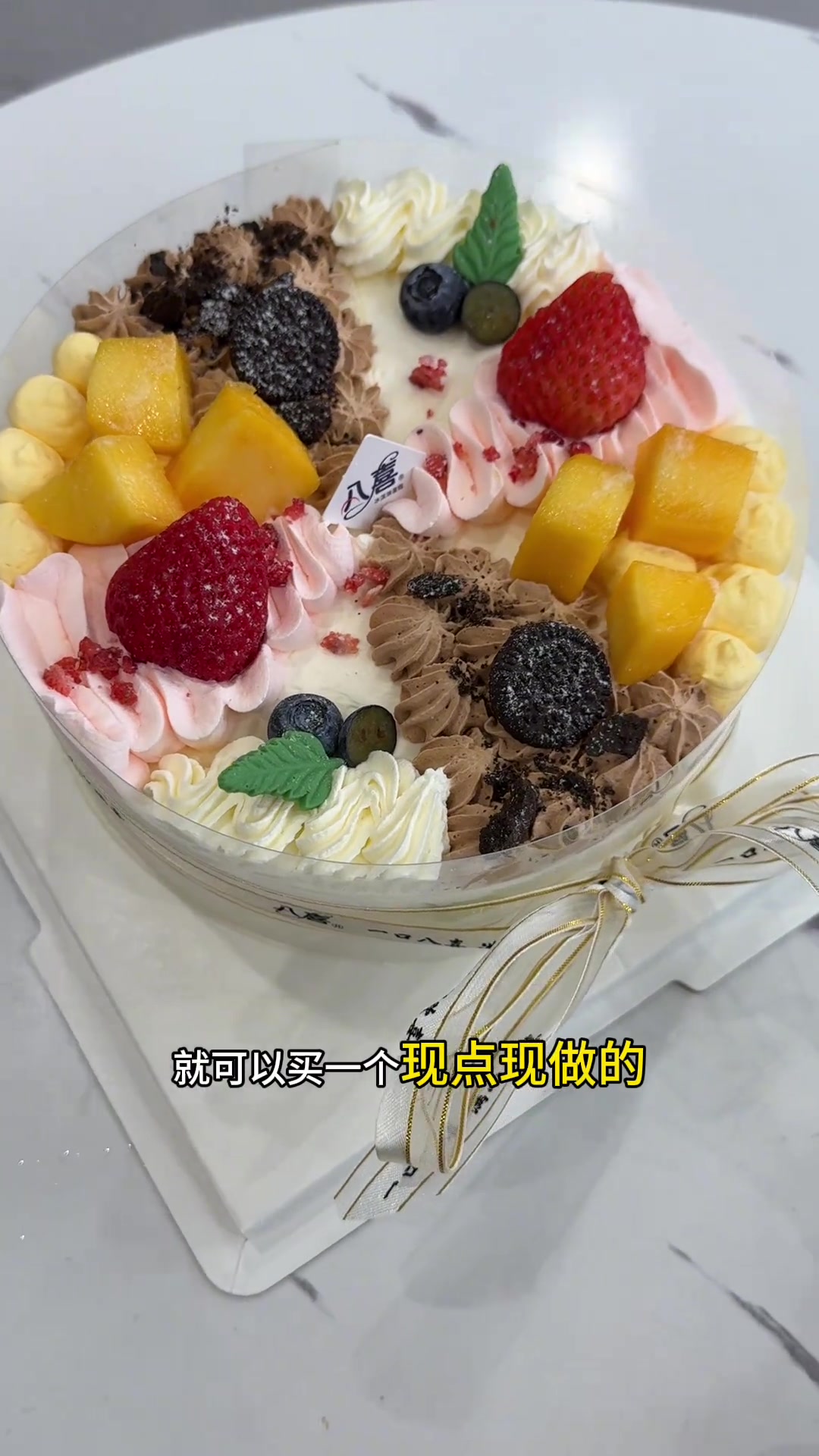 八喜家冰淇淋蛋糕超好吃,全家福四种口味拼一起