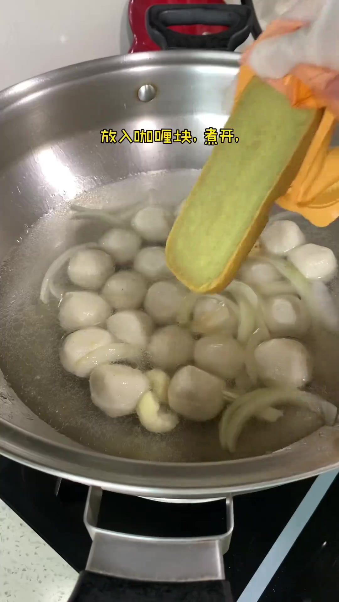 香港人气小吃,咖喱鱼蛋!干净卫生,Q弹爽口,赶紧来复刻,学会就不用去外面买了