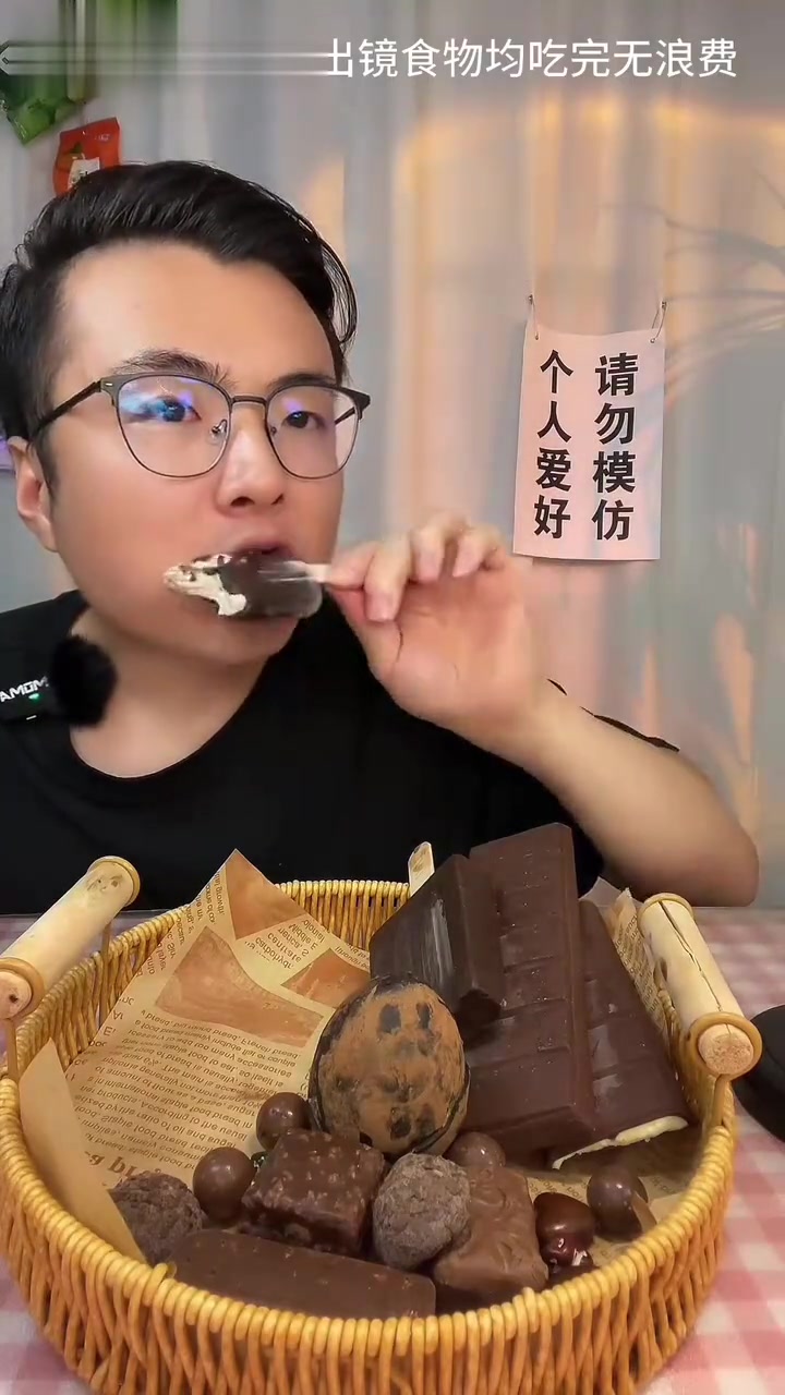 巧克力甜品雪糕