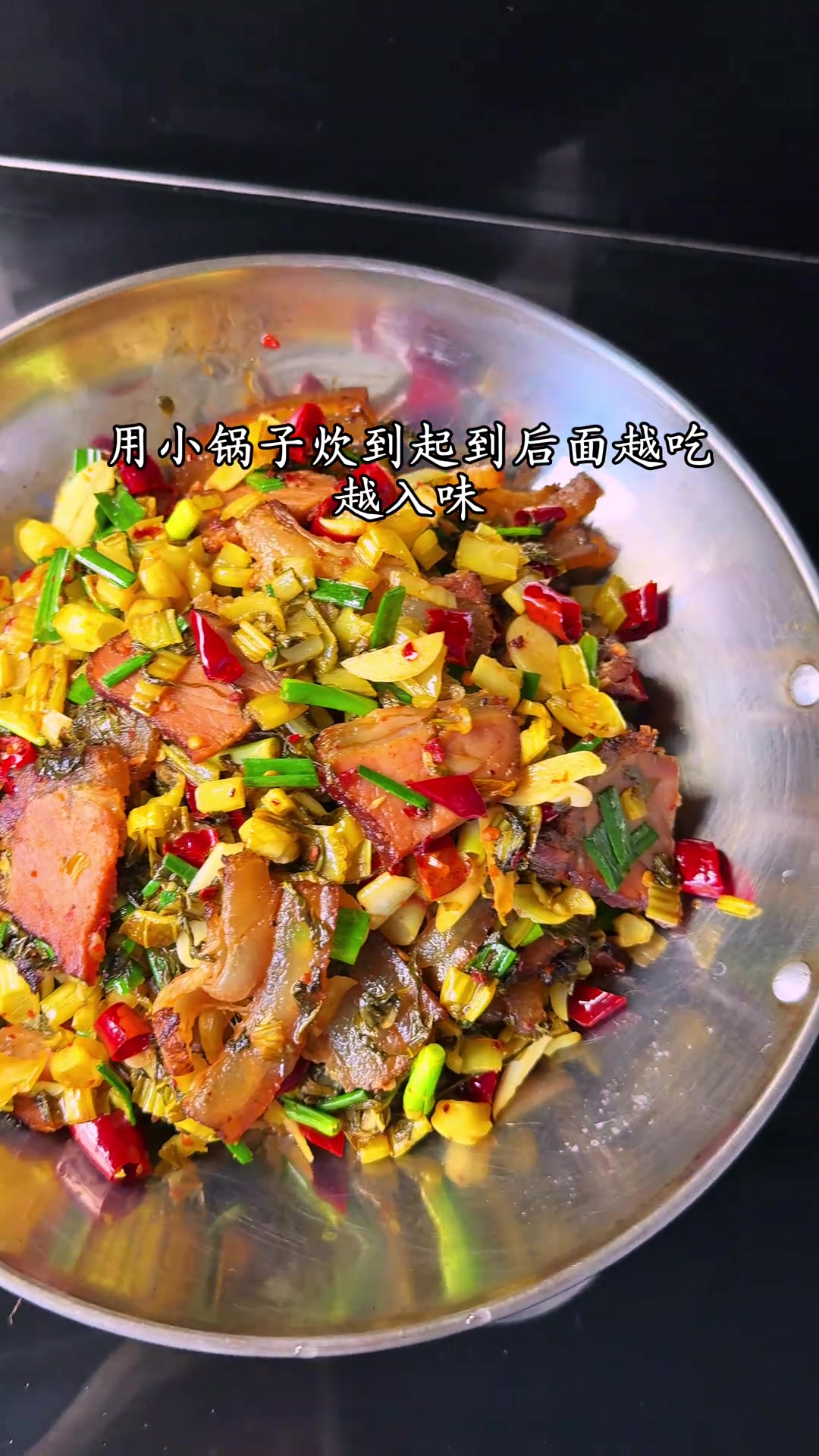 唯有湘西人懂,这锅水酸菜炒腊肉的含金量