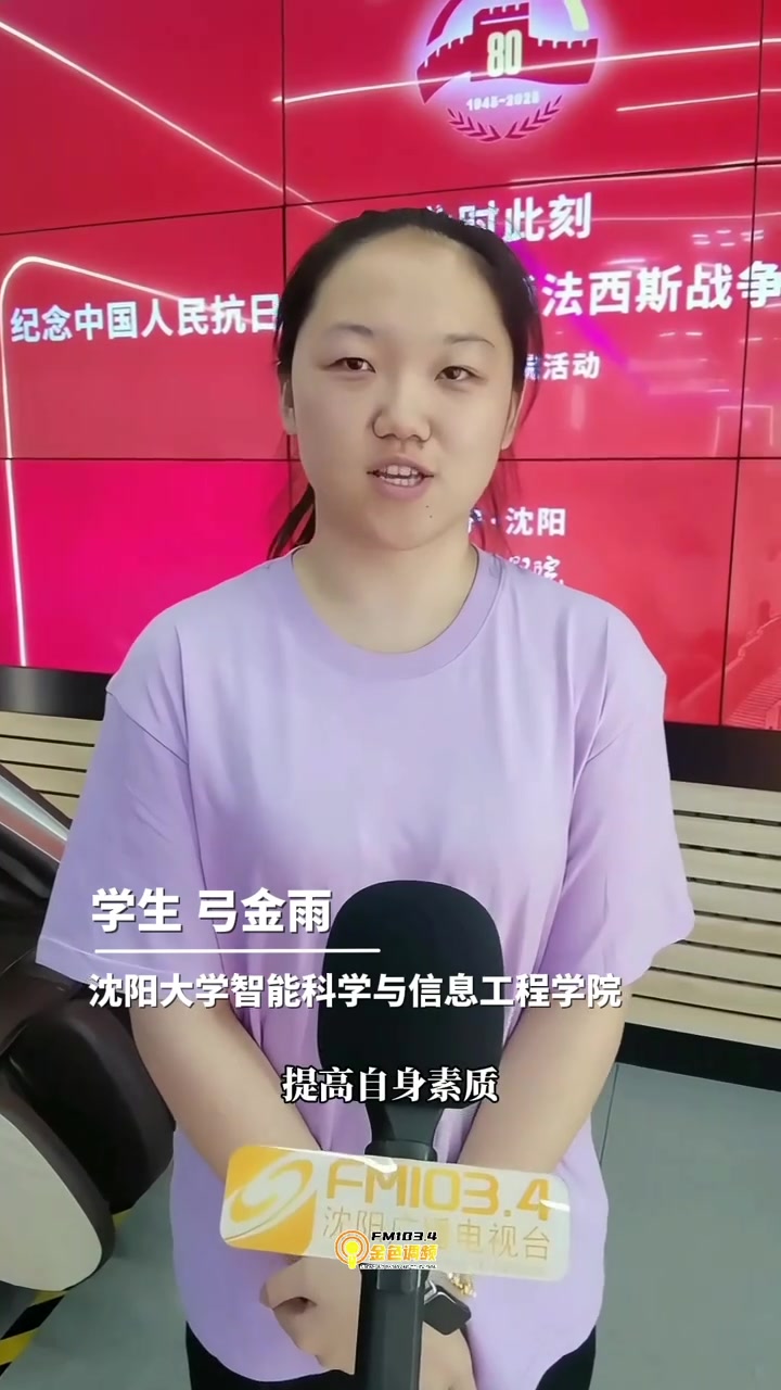 9月3日,“此时此刻——纪念中国人民抗日战争暨世界反法西斯战争胜利80周年大会直播进影院活